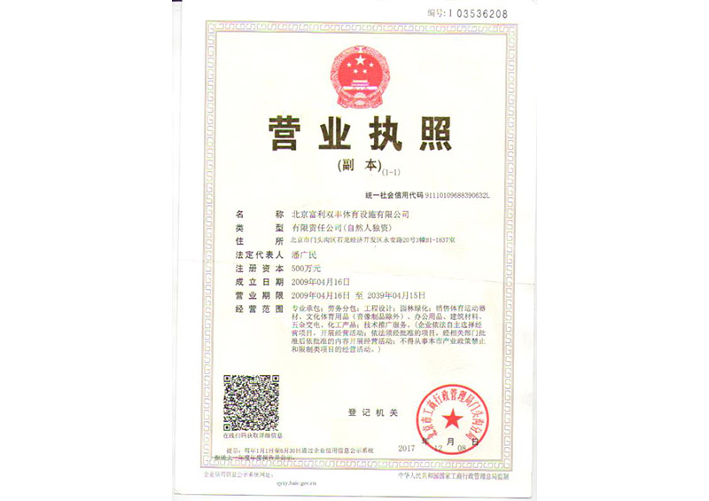 荣誉资质